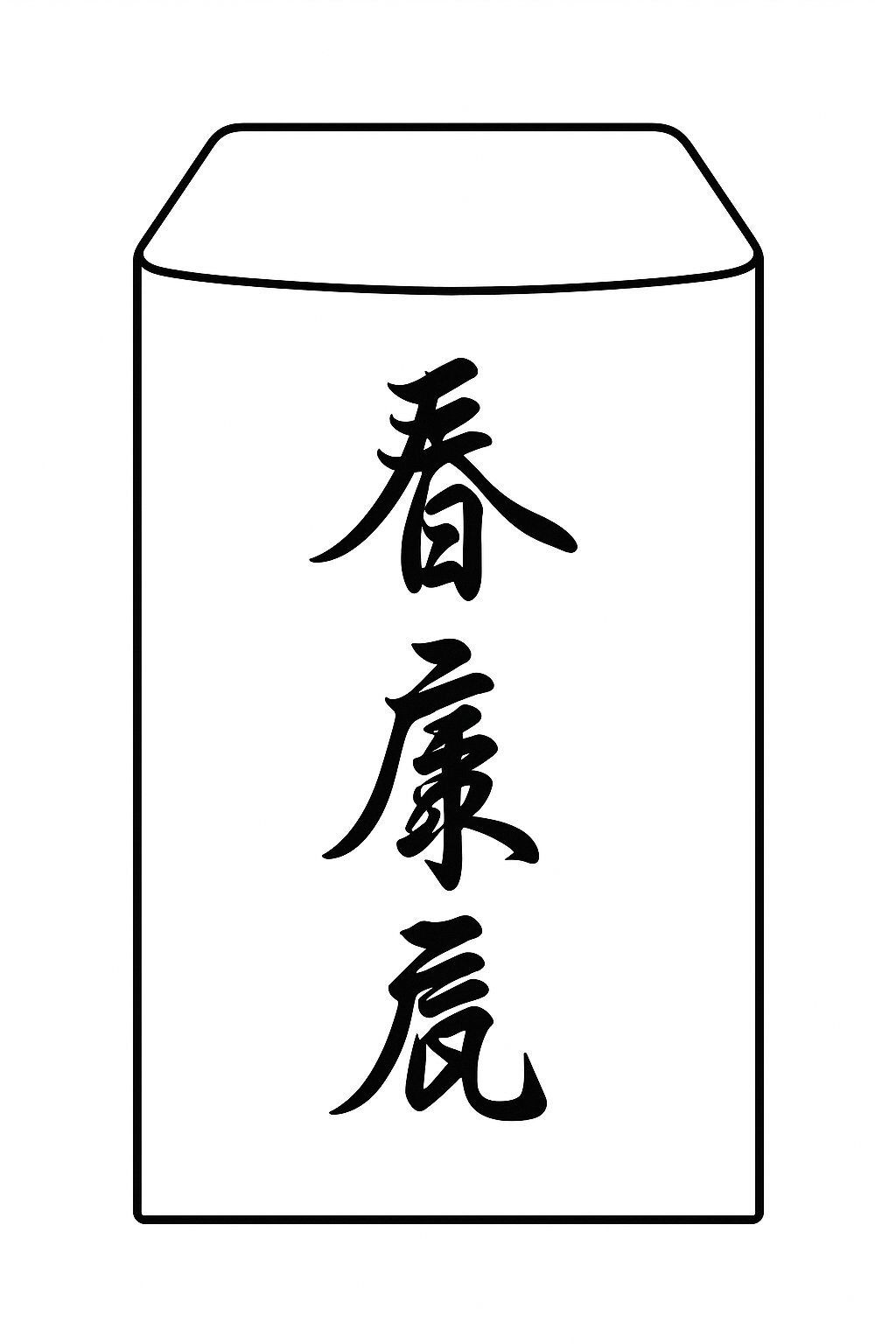 Red Envelope with Calligraphy